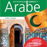 قاموس Larousse-عربي-فرنسي / فرنسي-عربي غلاف ورقي مدمج 13