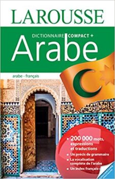 قاموس Larousse-عربي-فرنسي / فرنسي-عربي غلاف ورقي مدمج 3