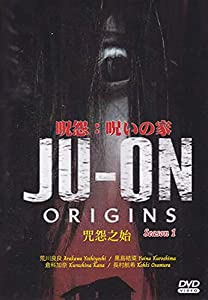 Ju-On Origins – Saison 1 29